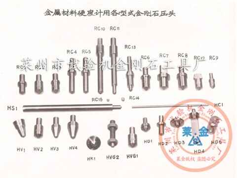 定制金剛石壓頭